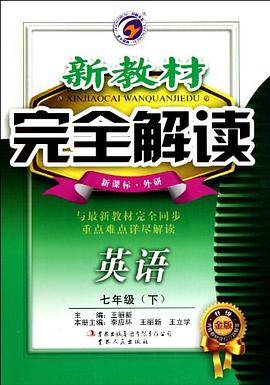 七年级