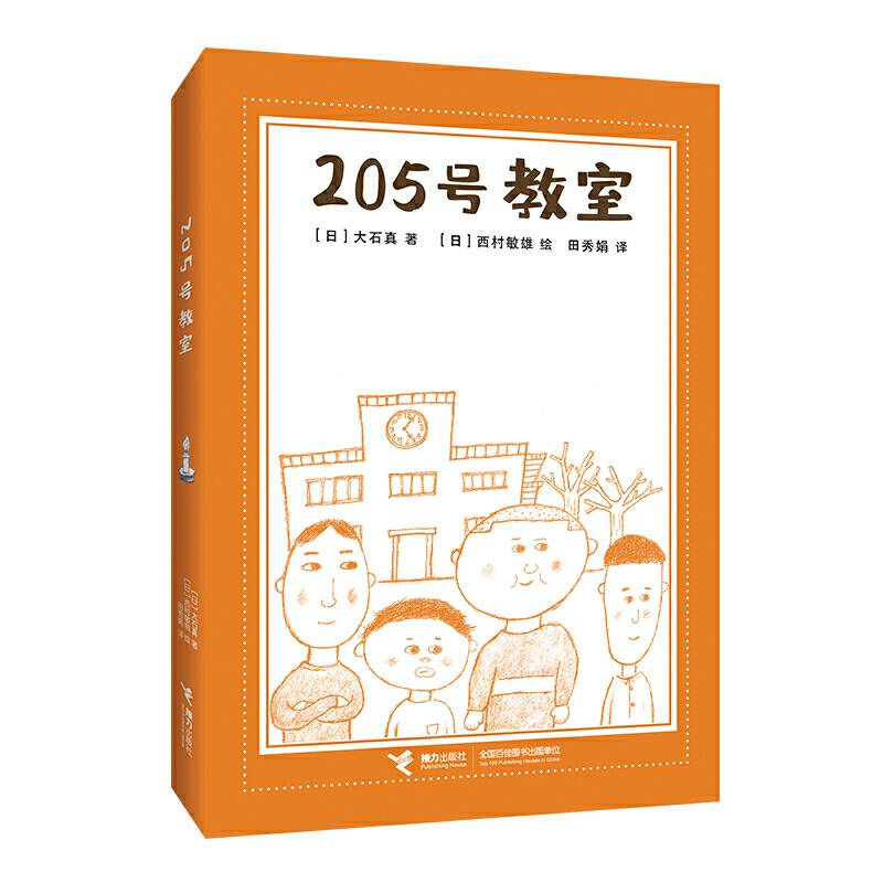 205号教室