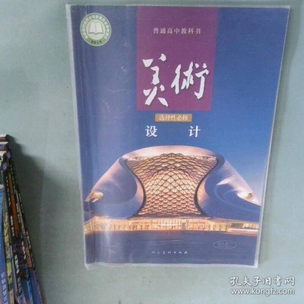美术 设计