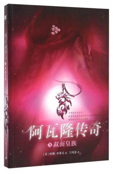 阿瓦隆传奇（3）