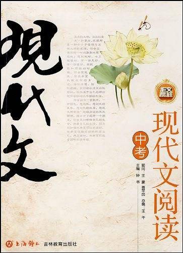 中考现代文阅读