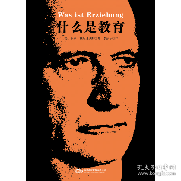 什么是教育