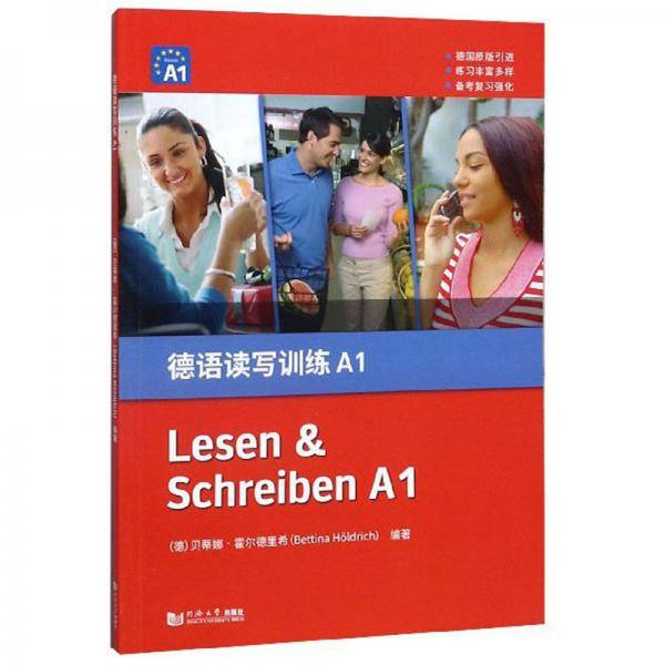 德语读写训练（A1）