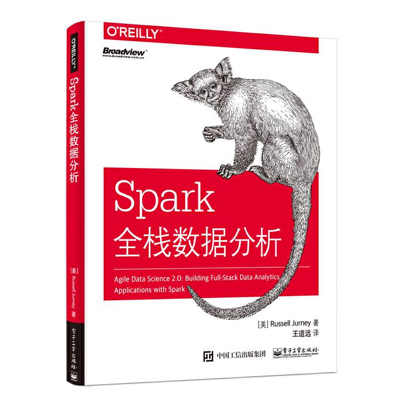 Spark全栈数据分析