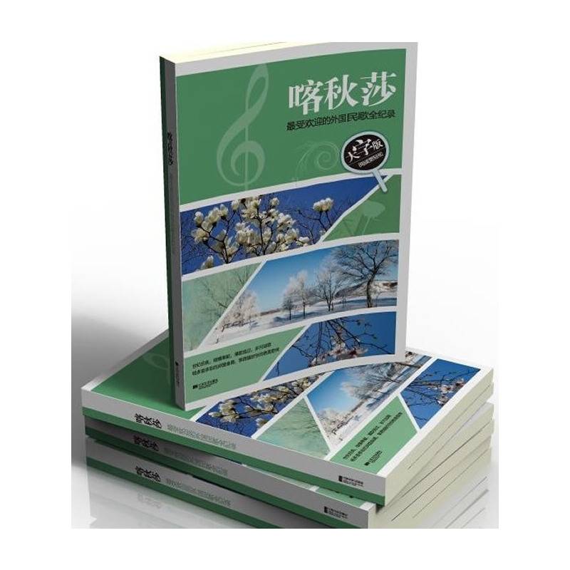 喀秋莎：最受欢迎的中国经典影视歌曲全纪录
