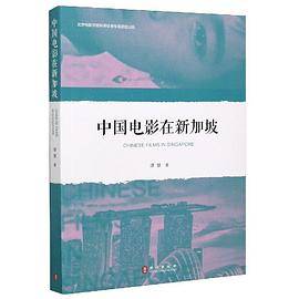 中国电影在新加坡