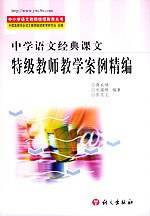 中学语文经典课文