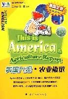 美国大观农业概览