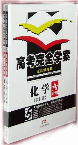 化学