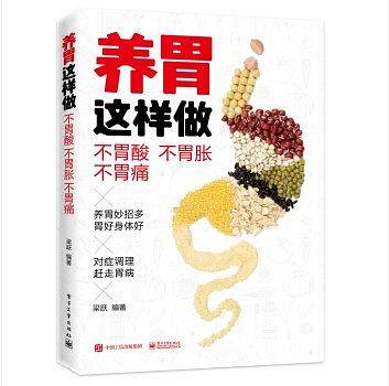 养胃这样做：不胃酸 不胃胀 不胃痛