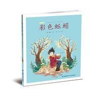 彩色蚯蚓