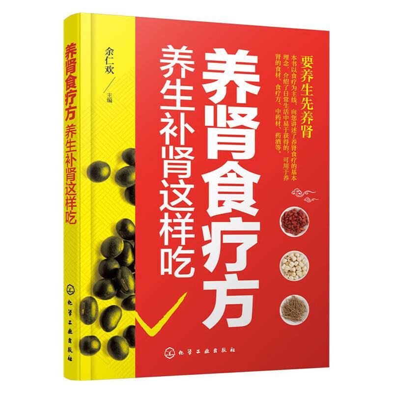 养肾食疗方：养生补肾这样吃