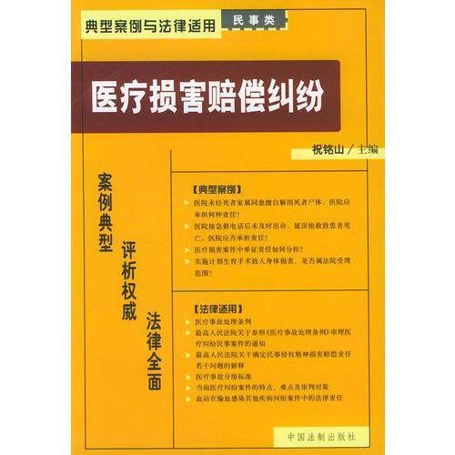 专利权纠纷