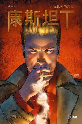 康斯坦丁2: 你认识的恶魔