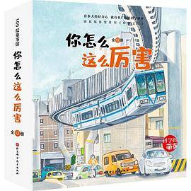 你怎么这么厉害