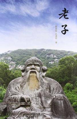 老子