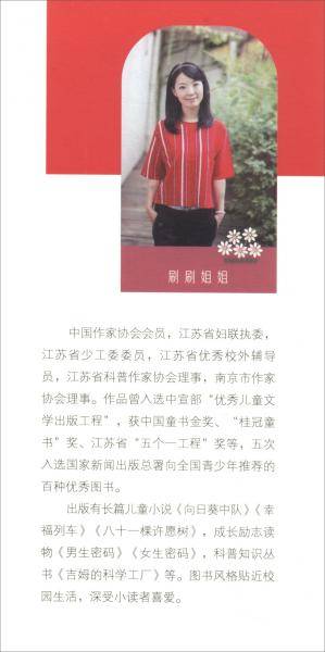 女孩成长不烦恼：超人气女孩的会话秘诀&#8226;口才修炼
