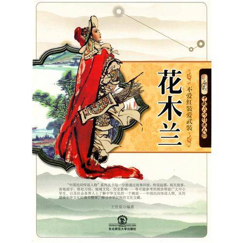 不爱红装爱武装