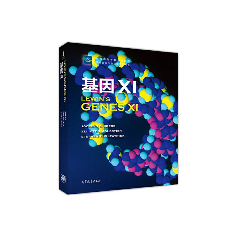 基因XI
