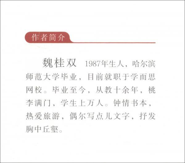 《等茶来》（跨度新美文书系）