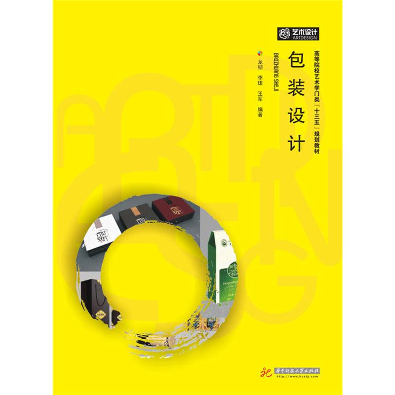 包装设计