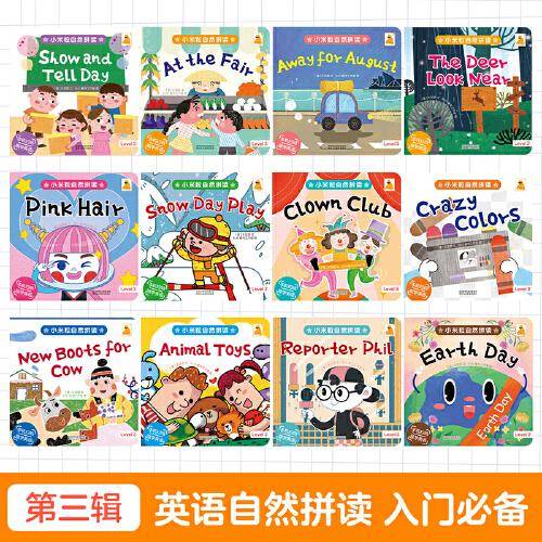 《小米粒自然拼读》系列Level