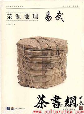 《茶源地理：易武》