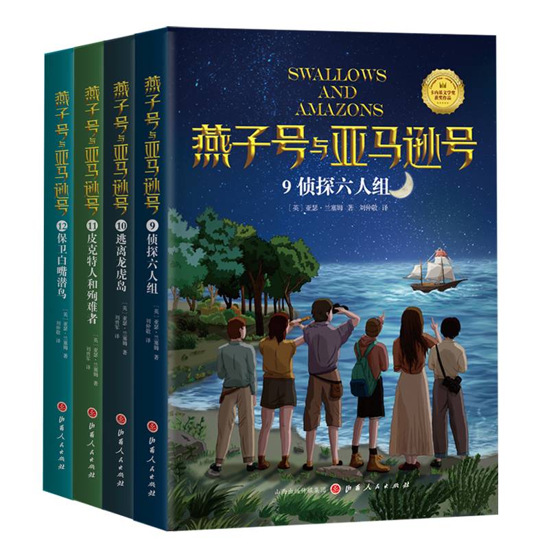 《皮克特人和殉难者》