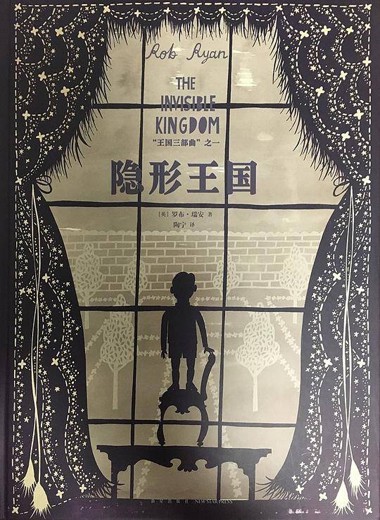 王国三部曲