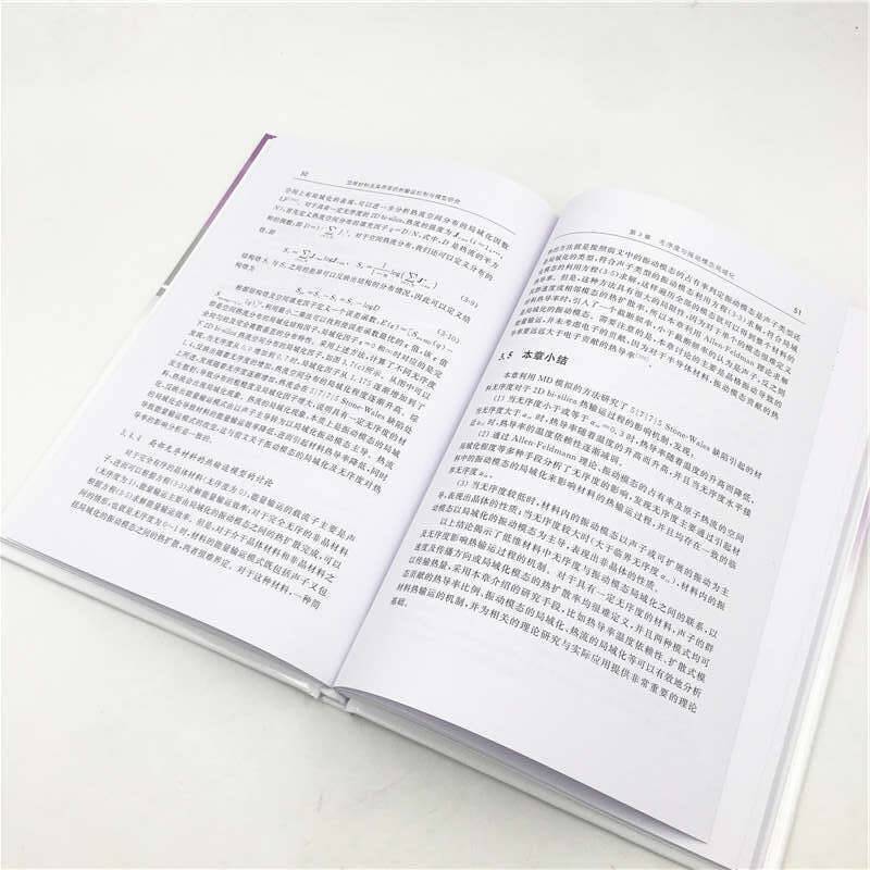 低维材料及其界面的热输运机制与模型研究