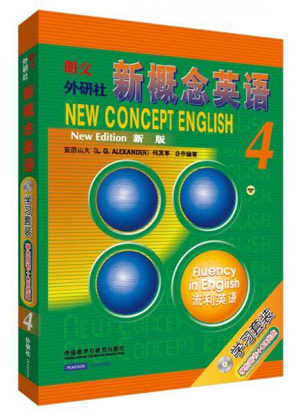 新概念英语4: 流利英语