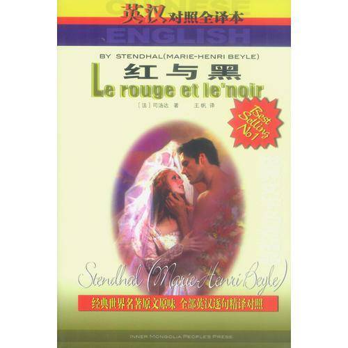 世界文学名著精品