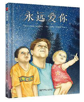 永远爱你