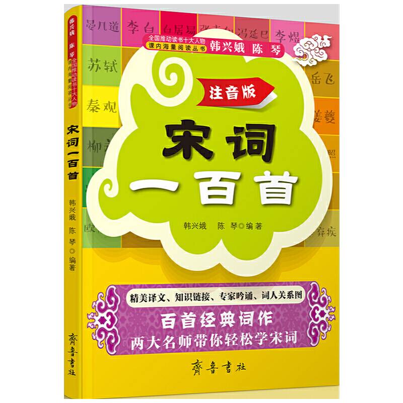 宋词一百首