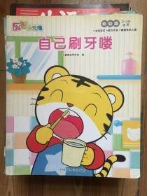 自己刷牙喽