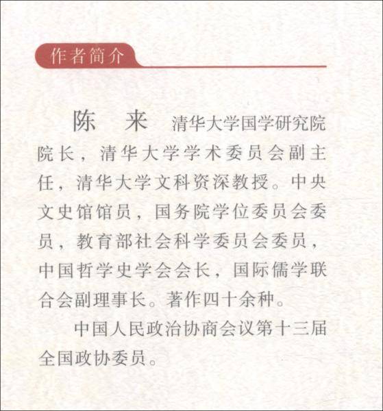 中华文化的现代价值