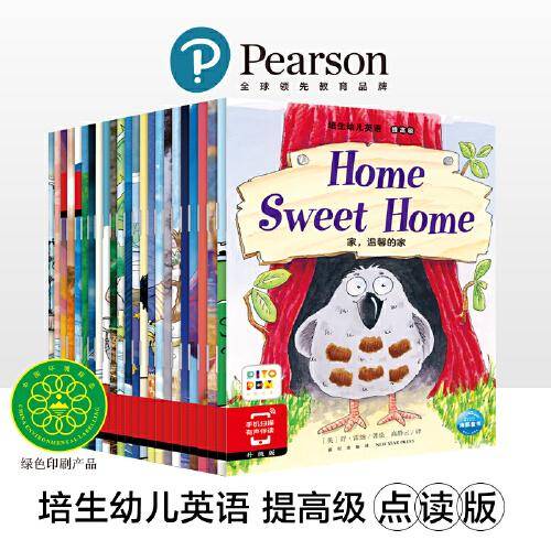 培生幼儿英语：提高级（共24册英语绘本，儿童英语分级阅读，百万妈妈口碑力荐）（新版）
