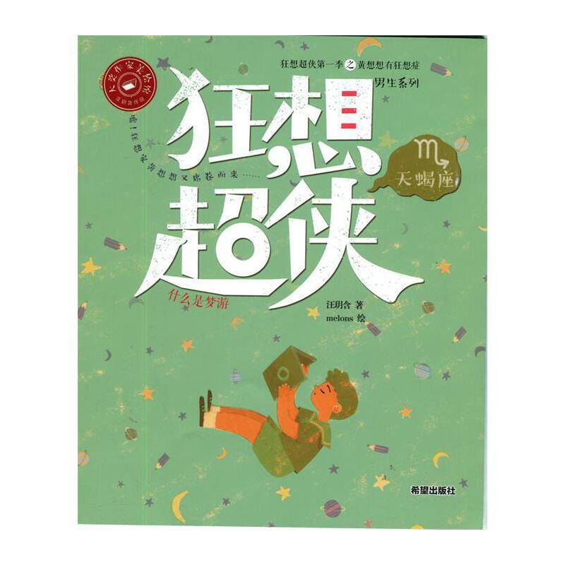 什么叫梦游