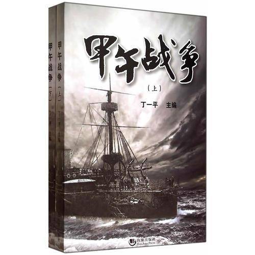 甲午战争