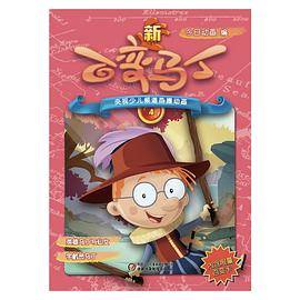 新百变马丁4