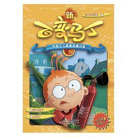 新百变马丁1