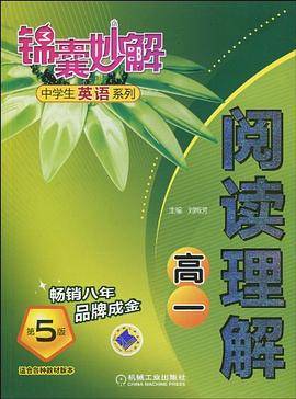 阅读理解
