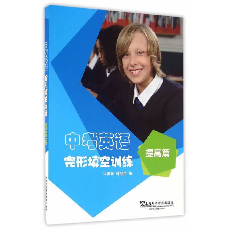 中考英语完形填空训练：提高篇