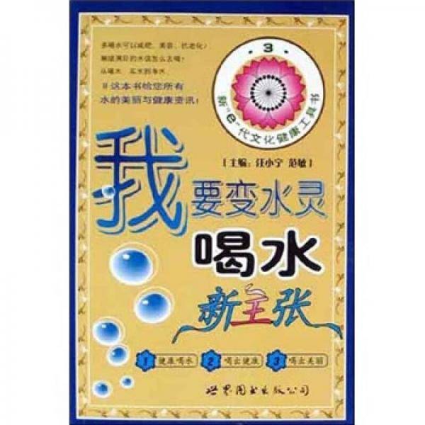 我要变水灵