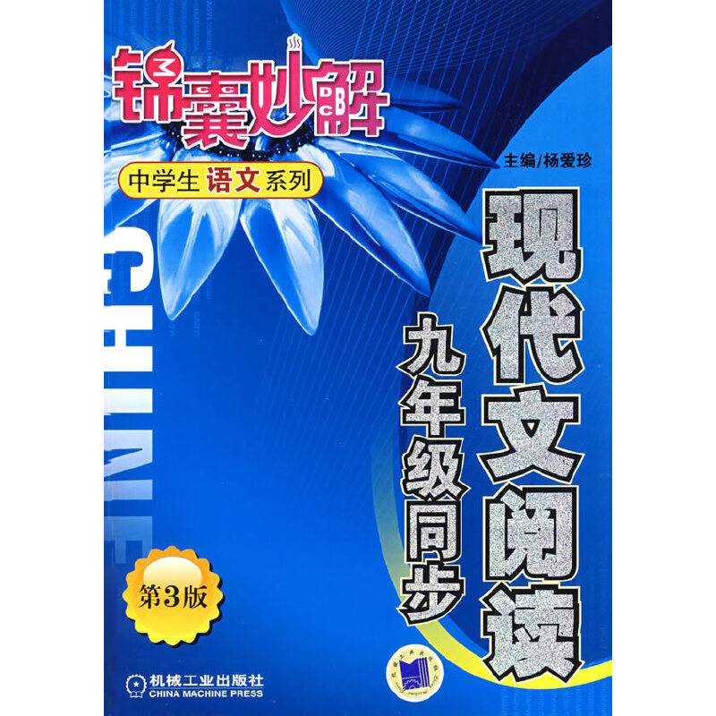 锦囊妙解