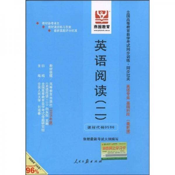 旅游英语选读