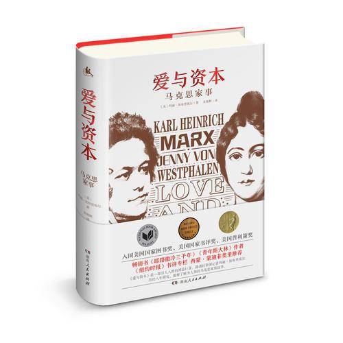 爱与资本