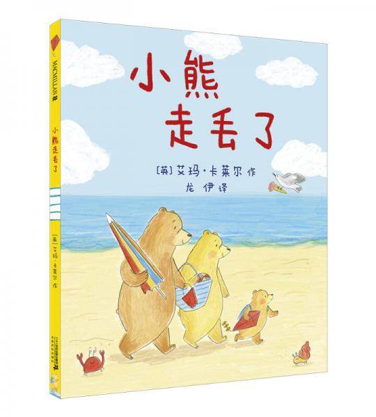 小熊走丢了