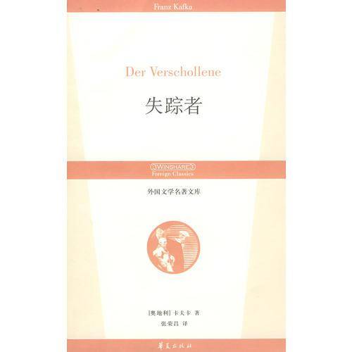 失踪者