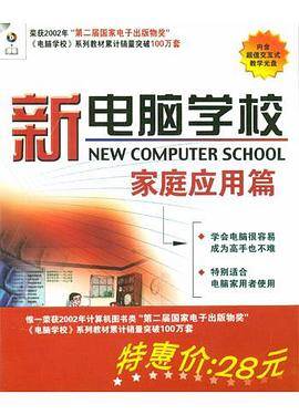 新电脑学校